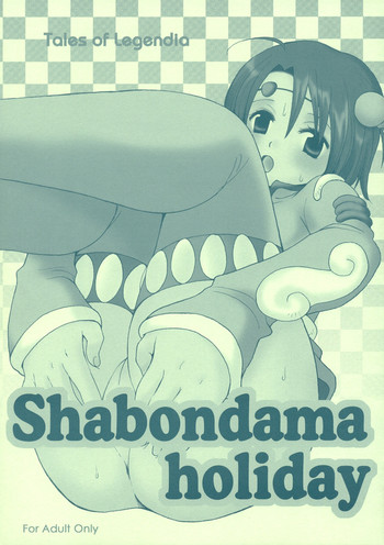 (C69) [73フェチ (ヒノエナミ)] Shabondama holiday (テイルズ オブ レジェンディア)