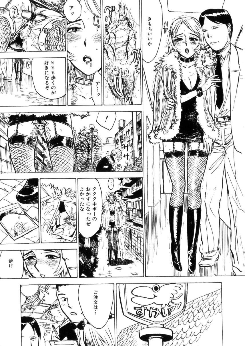 [桃山ジロウ] 快楽園 Pleasure Garden