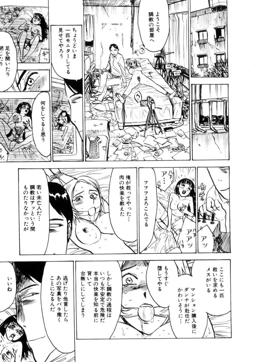 [桃山ジロウ] 快楽園 Pleasure Garden