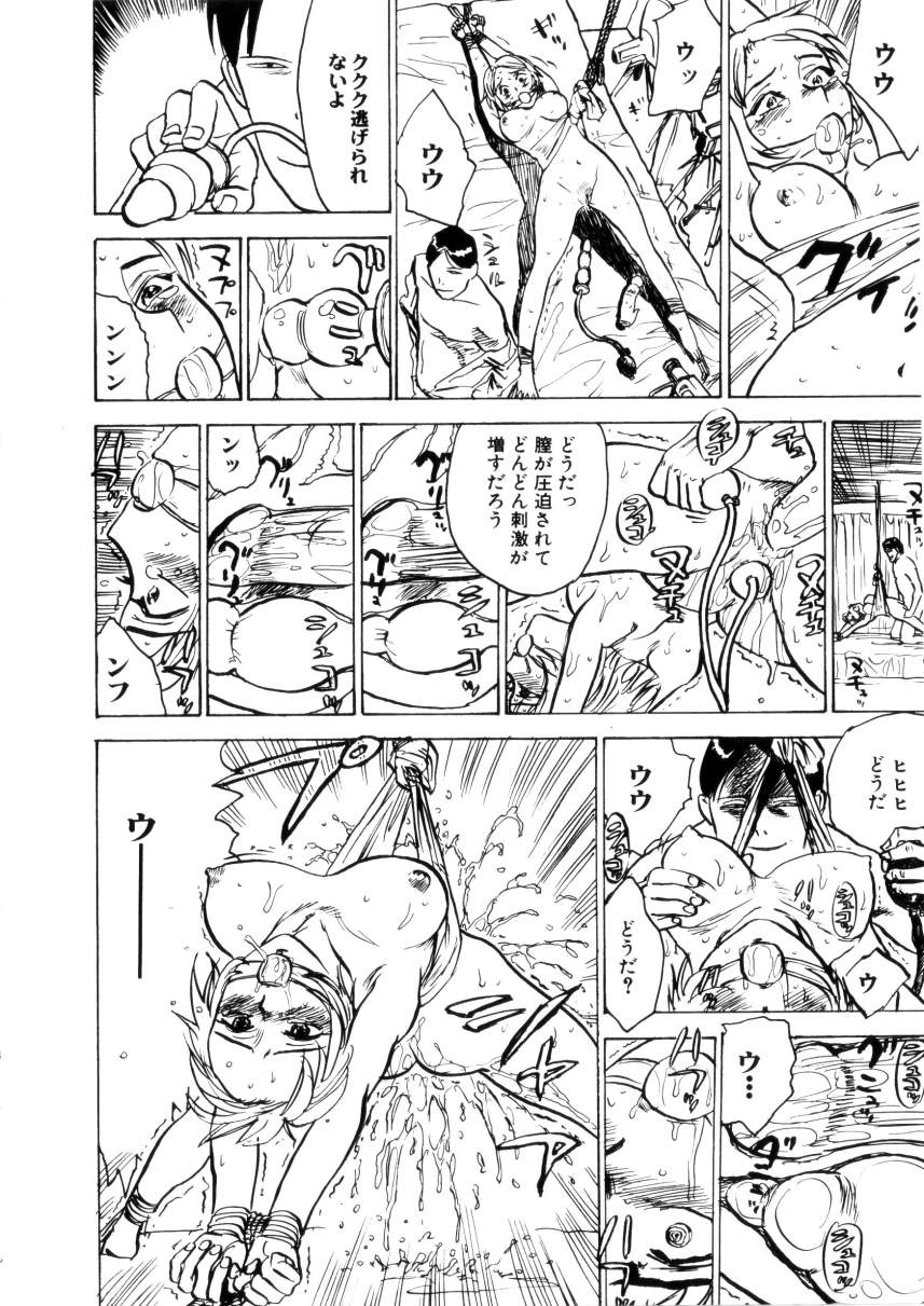 [桃山ジロウ] 快楽園 Pleasure Garden