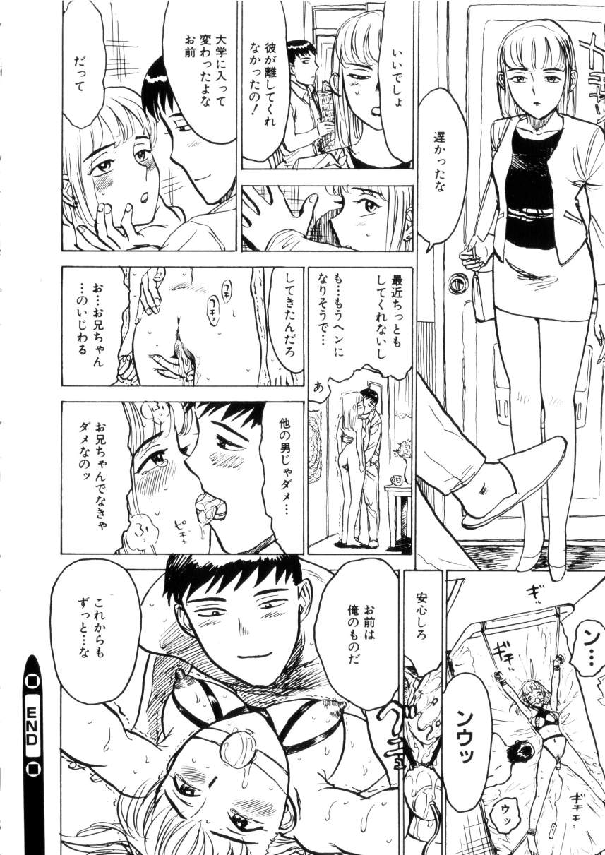 [桃山ジロウ] 快楽園 Pleasure Garden