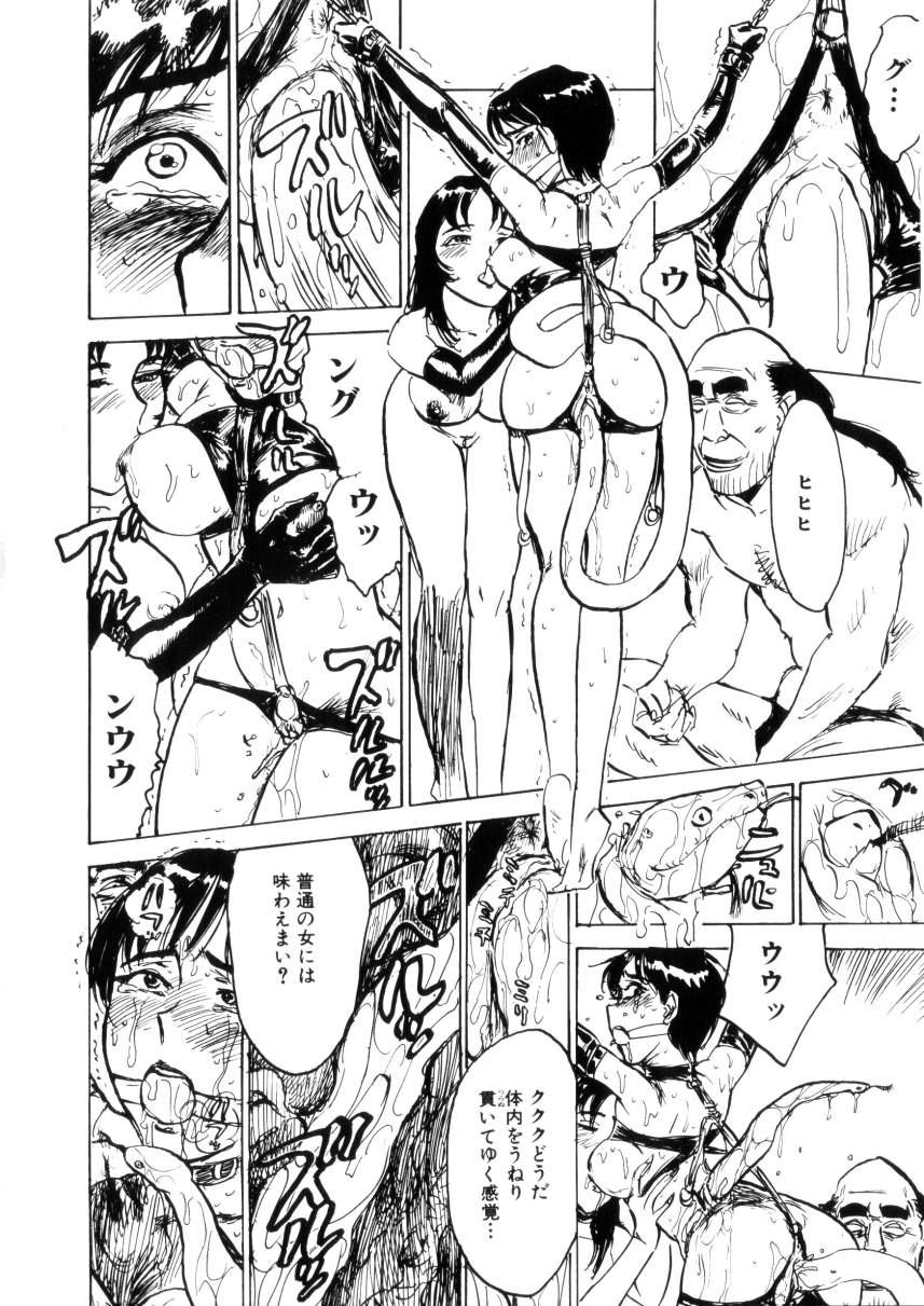 [桃山ジロウ] 快楽園 Pleasure Garden