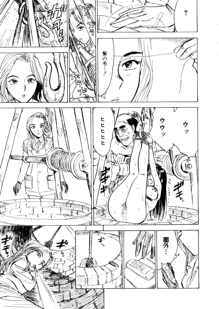 [桃山ジロウ] 快楽園 Pleasure Garden