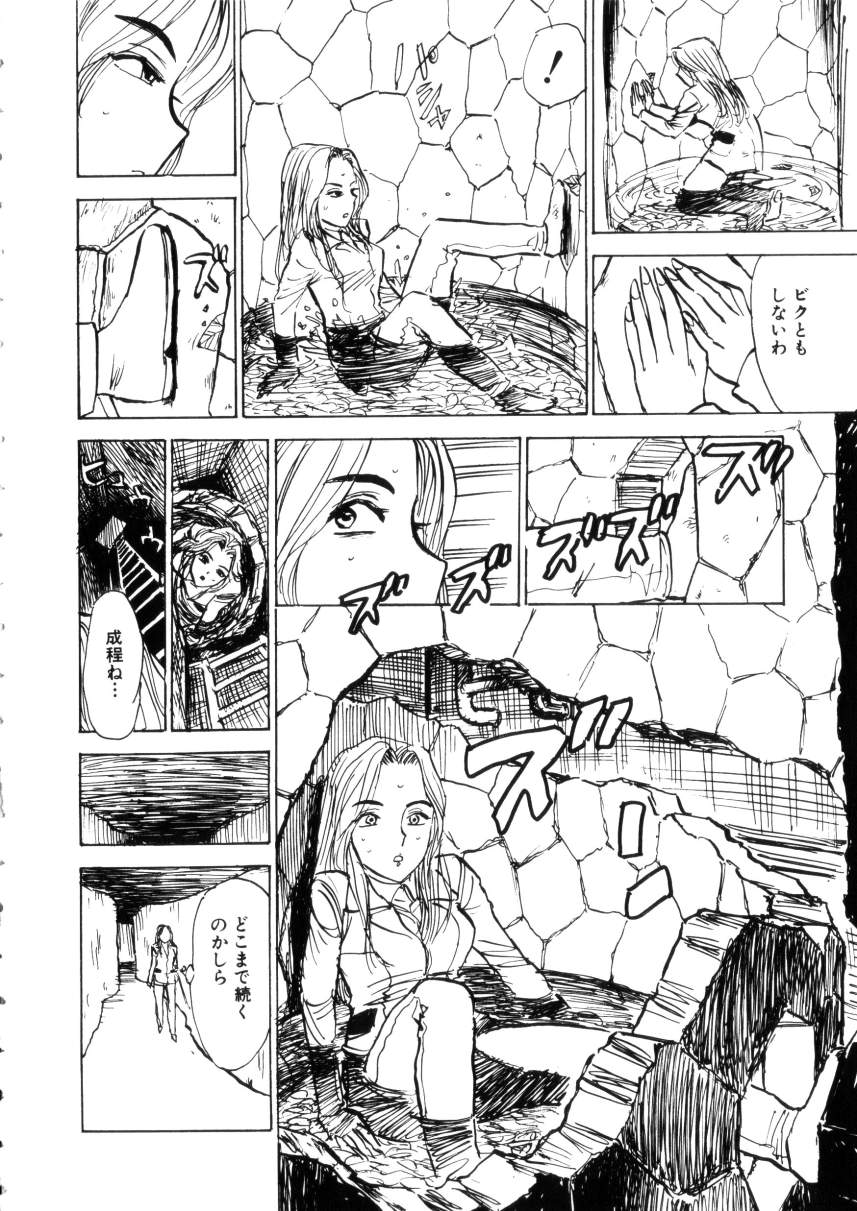 [桃山ジロウ] 快楽園 Pleasure Garden