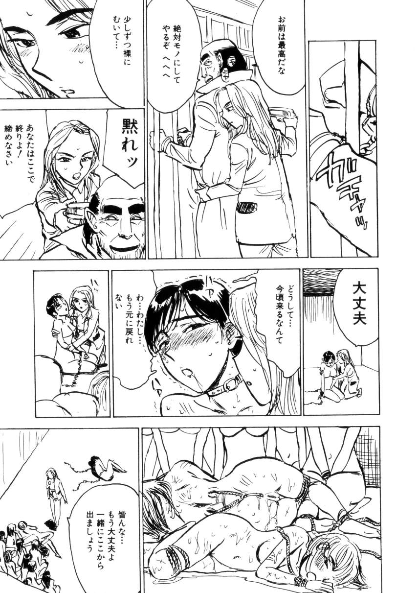 [桃山ジロウ] 快楽園 Pleasure Garden