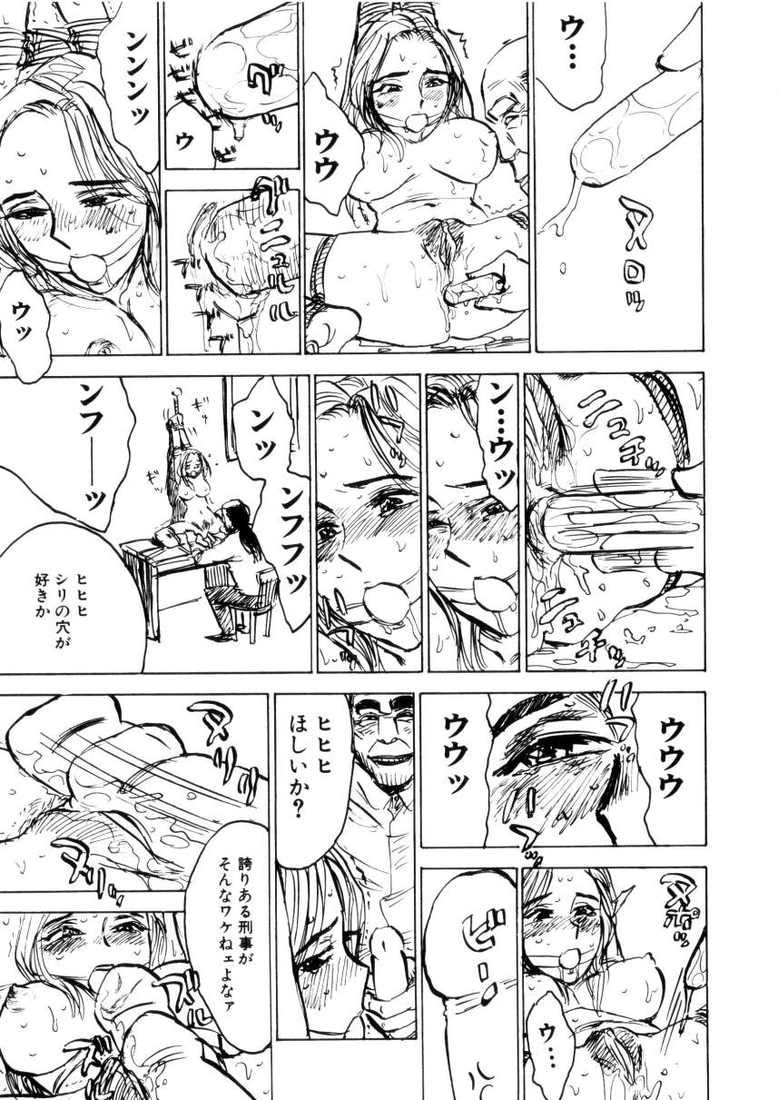 [桃山ジロウ] 快楽園 Pleasure Garden