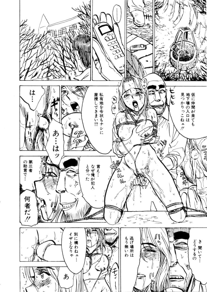 [桃山ジロウ] 快楽園 Pleasure Garden