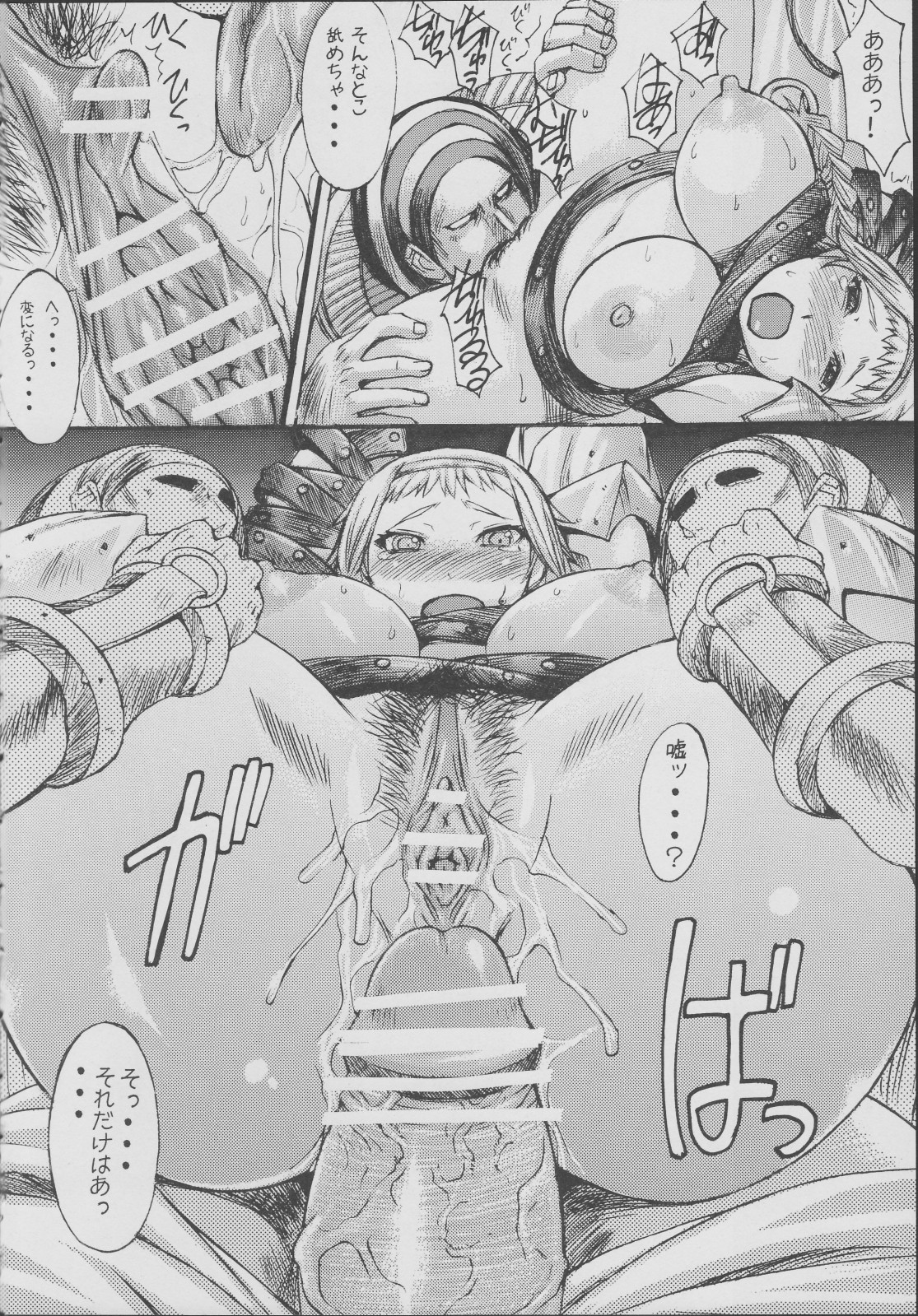 (C71) [爆乳フルネルソン (黒龍眼)] エキゾチック症候群 (クイーンズブレイド)