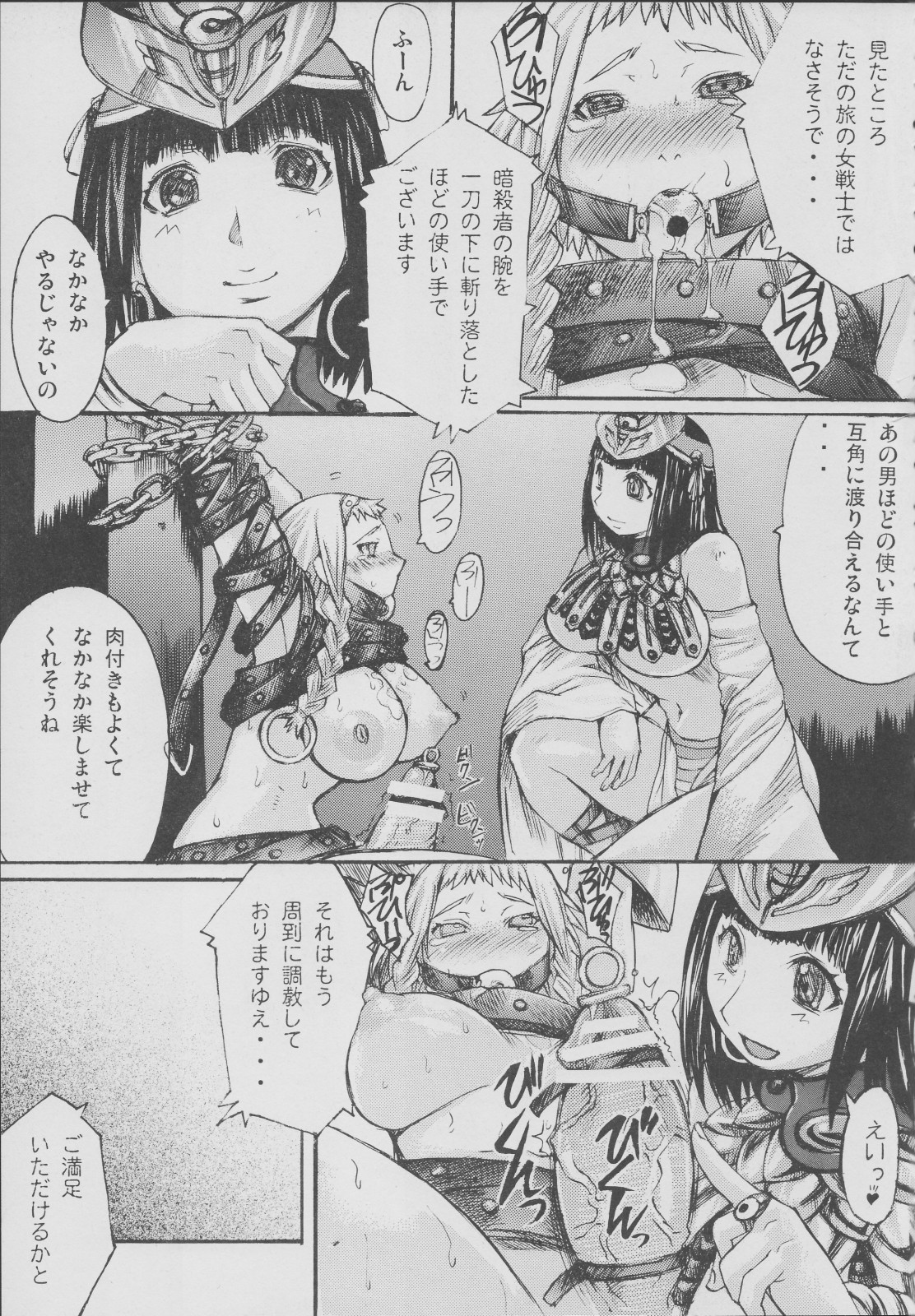 (C71) [爆乳フルネルソン (黒龍眼)] エキゾチック症候群 (クイーンズブレイド)