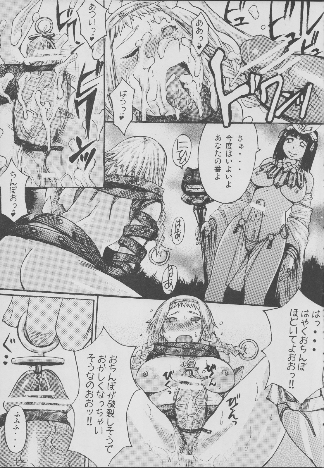 (C71) [爆乳フルネルソン (黒龍眼)] エキゾチック症候群 (クイーンズブレイド)
