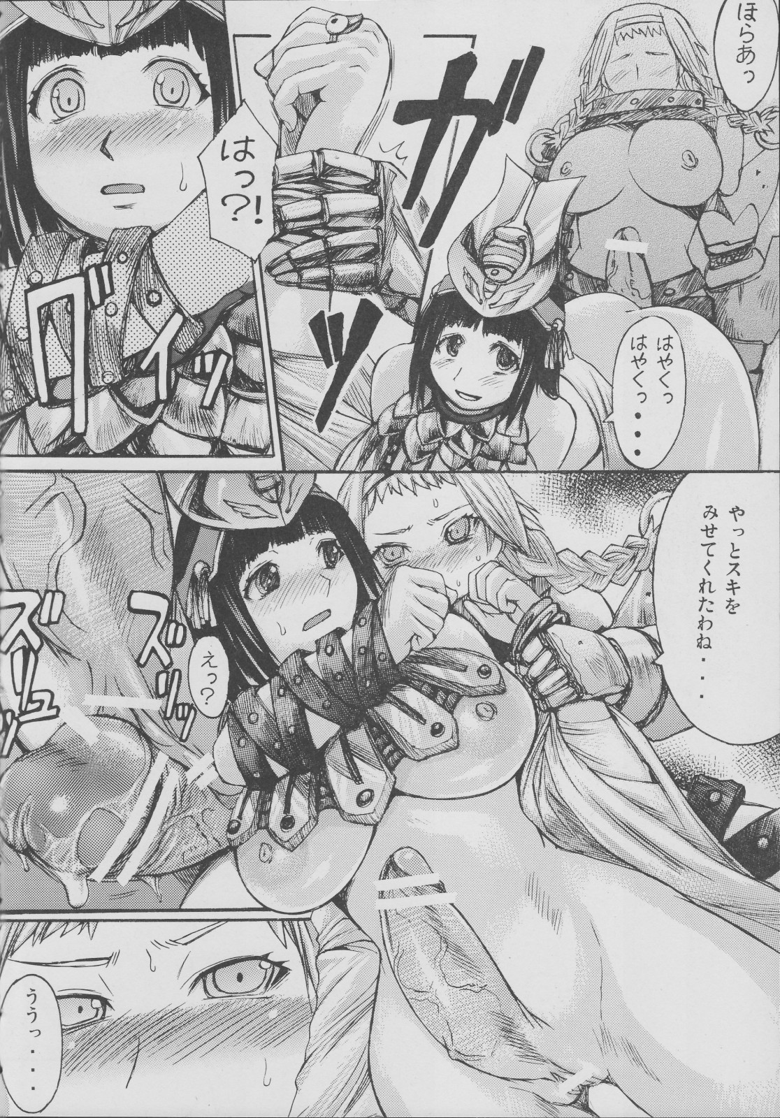 (C71) [爆乳フルネルソン (黒龍眼)] エキゾチック症候群 (クイーンズブレイド)