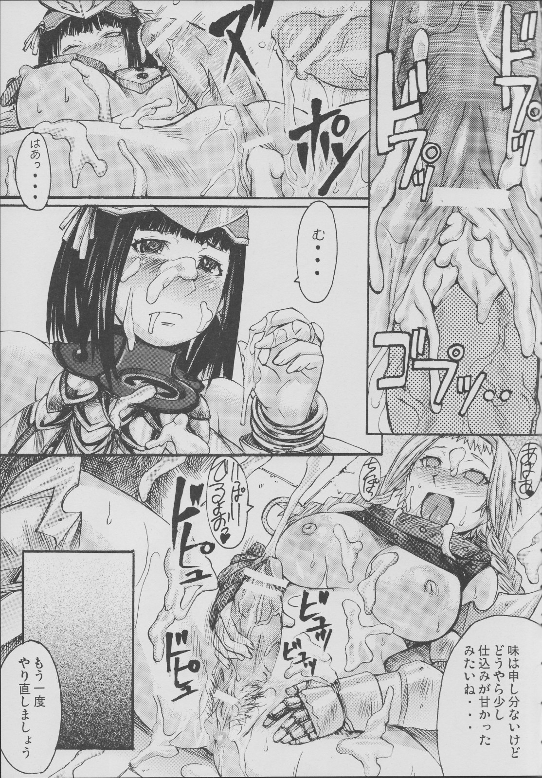 (C71) [爆乳フルネルソン (黒龍眼)] エキゾチック症候群 (クイーンズブレイド)