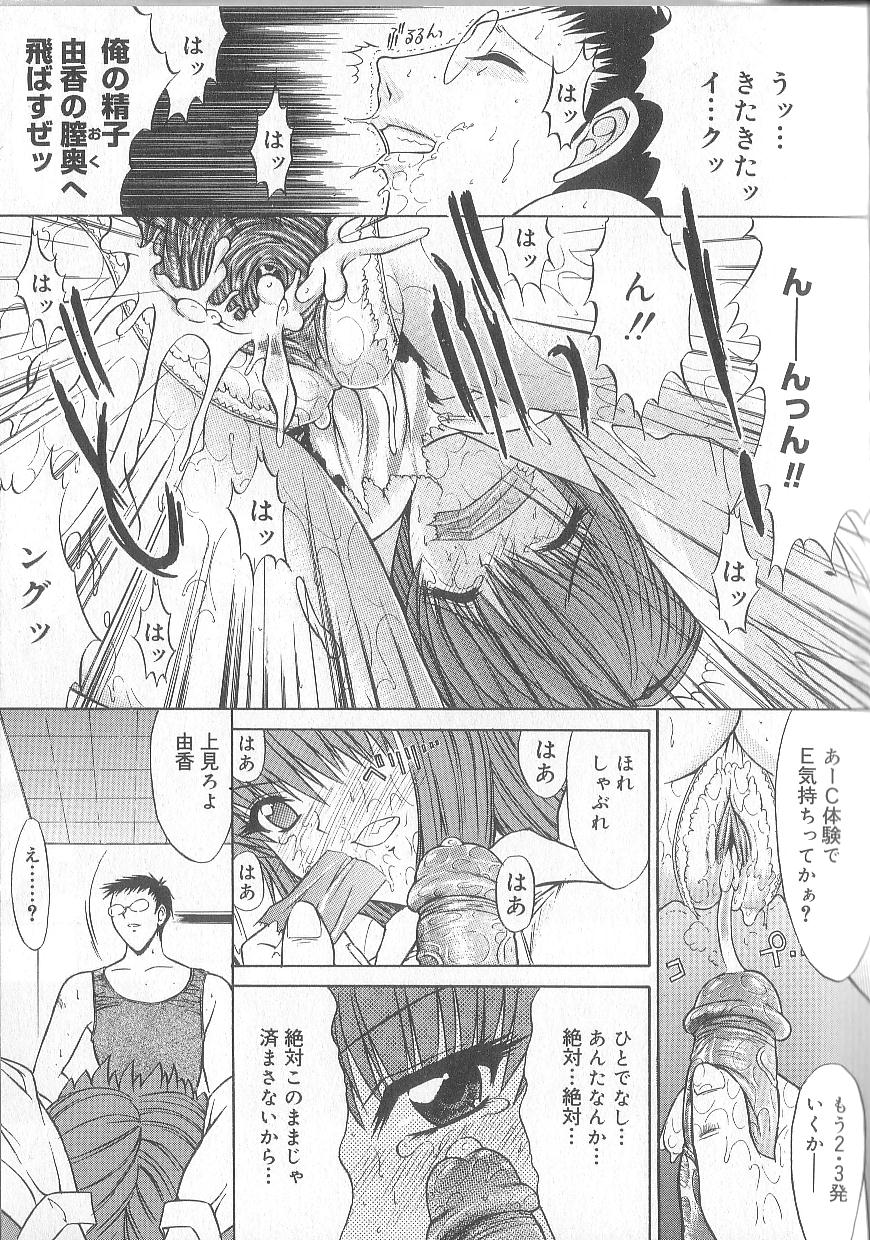 [鬼ノ仁] 不純異性交遊