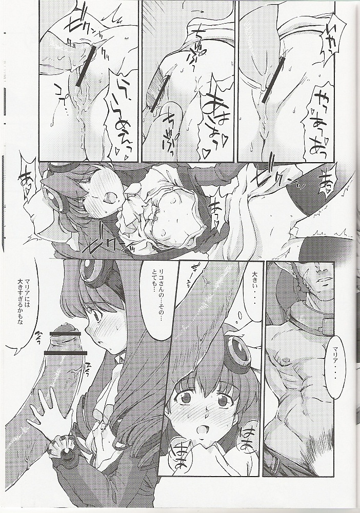 (Cレヴォ35) [みやんち (宮越良月)] Hydros. 7th (ゼノギアス)