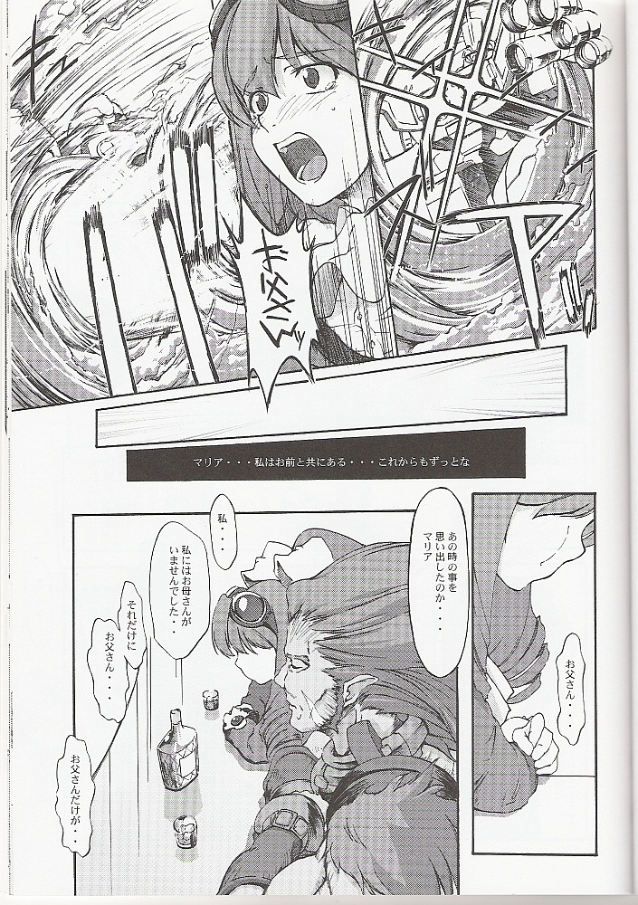 (Cレヴォ35) [みやんち (宮越良月)] Hydros. 7th (ゼノギアス)