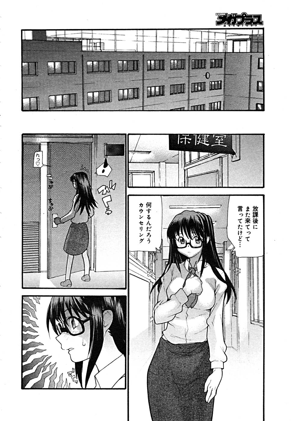COMIC メガプラス Vol.23 2005年9月号