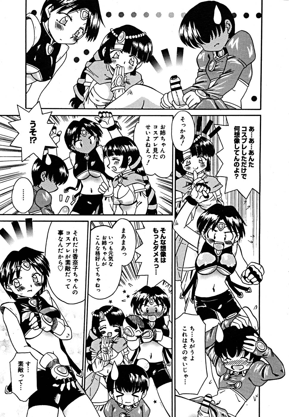 COMIC メガプラス Vol.23 2005年9月号