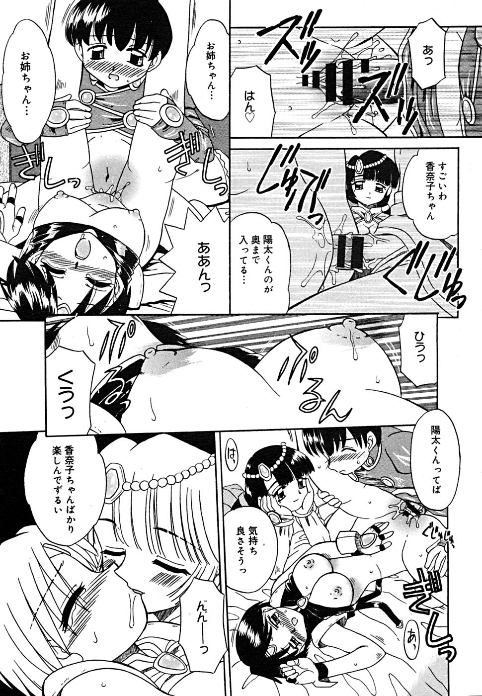COMIC メガプラス Vol.23 2005年9月号