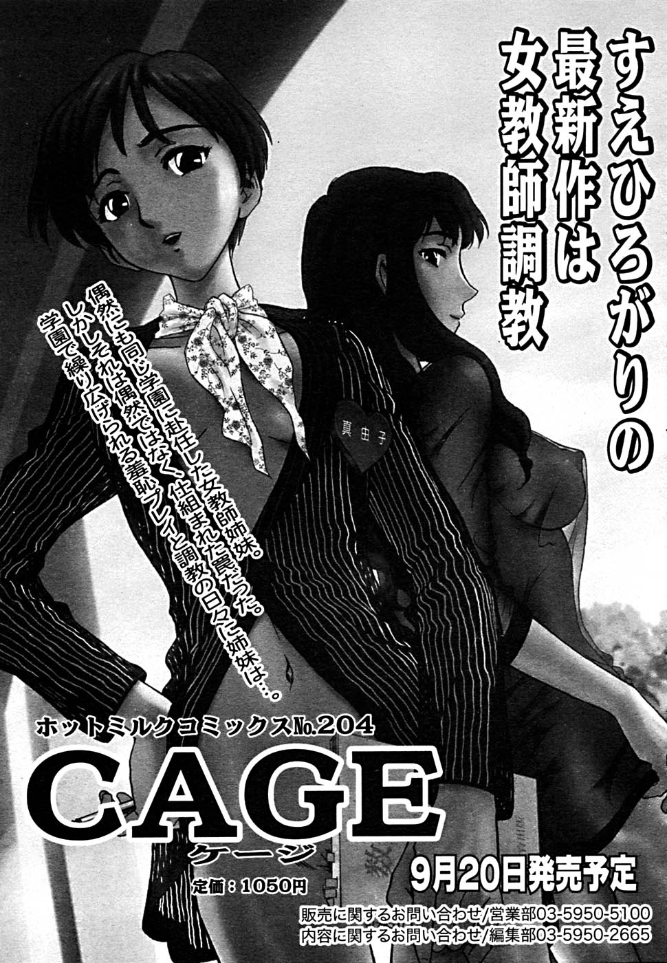 COMIC メガプラス Vol.23 2005年9月号