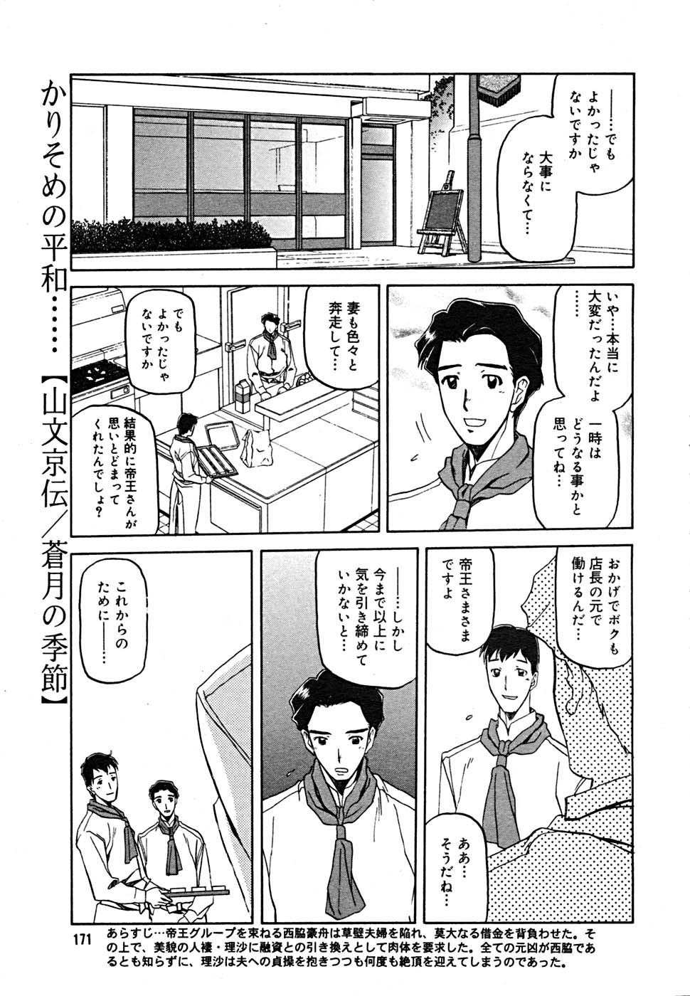COMIC メガプラス Vol.23 2005年9月号