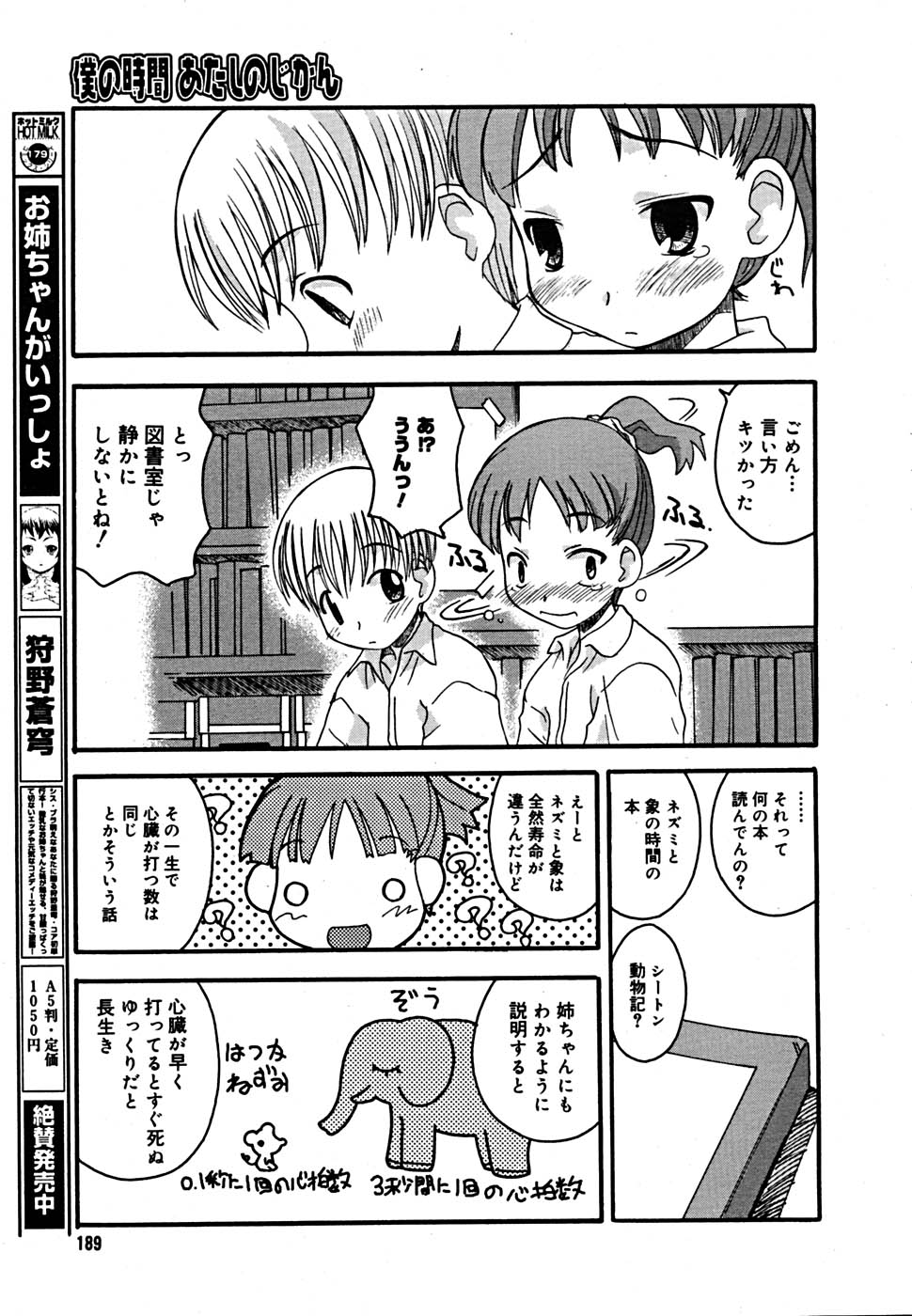 COMIC メガプラス Vol.23 2005年9月号