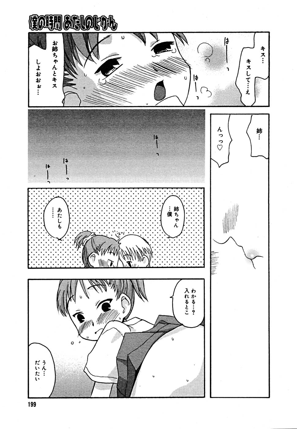 COMIC メガプラス Vol.23 2005年9月号