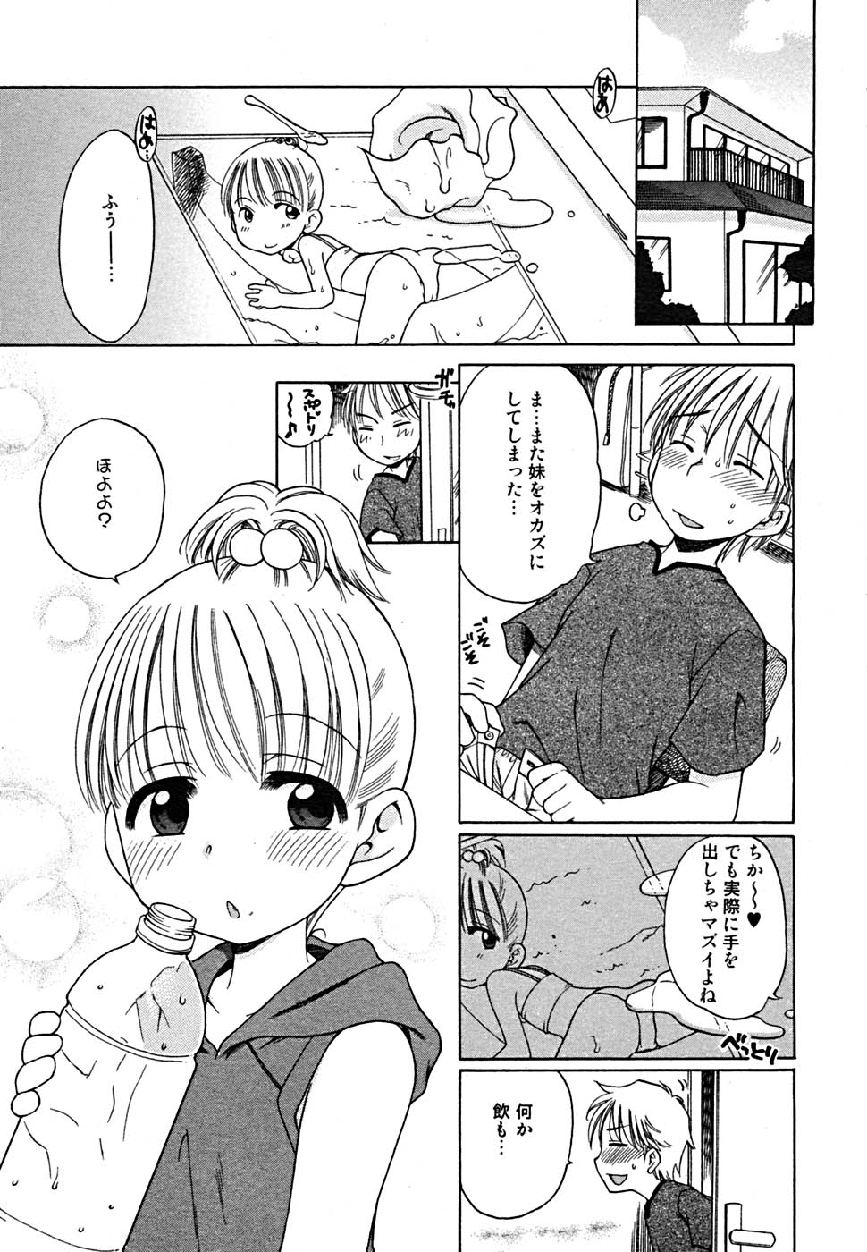 COMIC メガプラス Vol.23 2005年9月号
