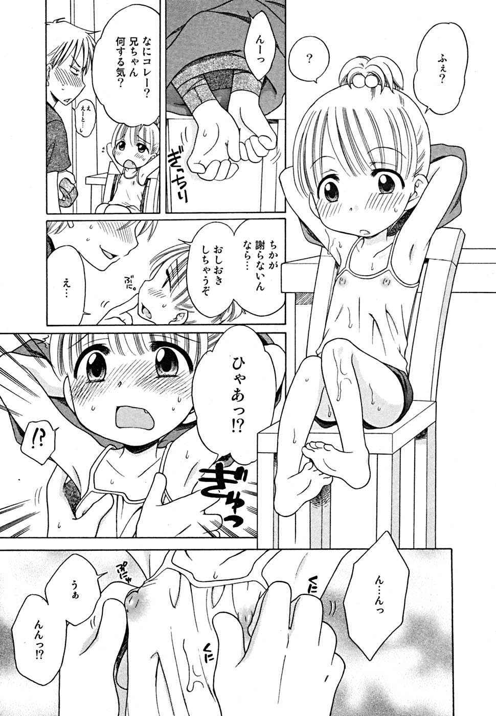 COMIC メガプラス Vol.23 2005年9月号