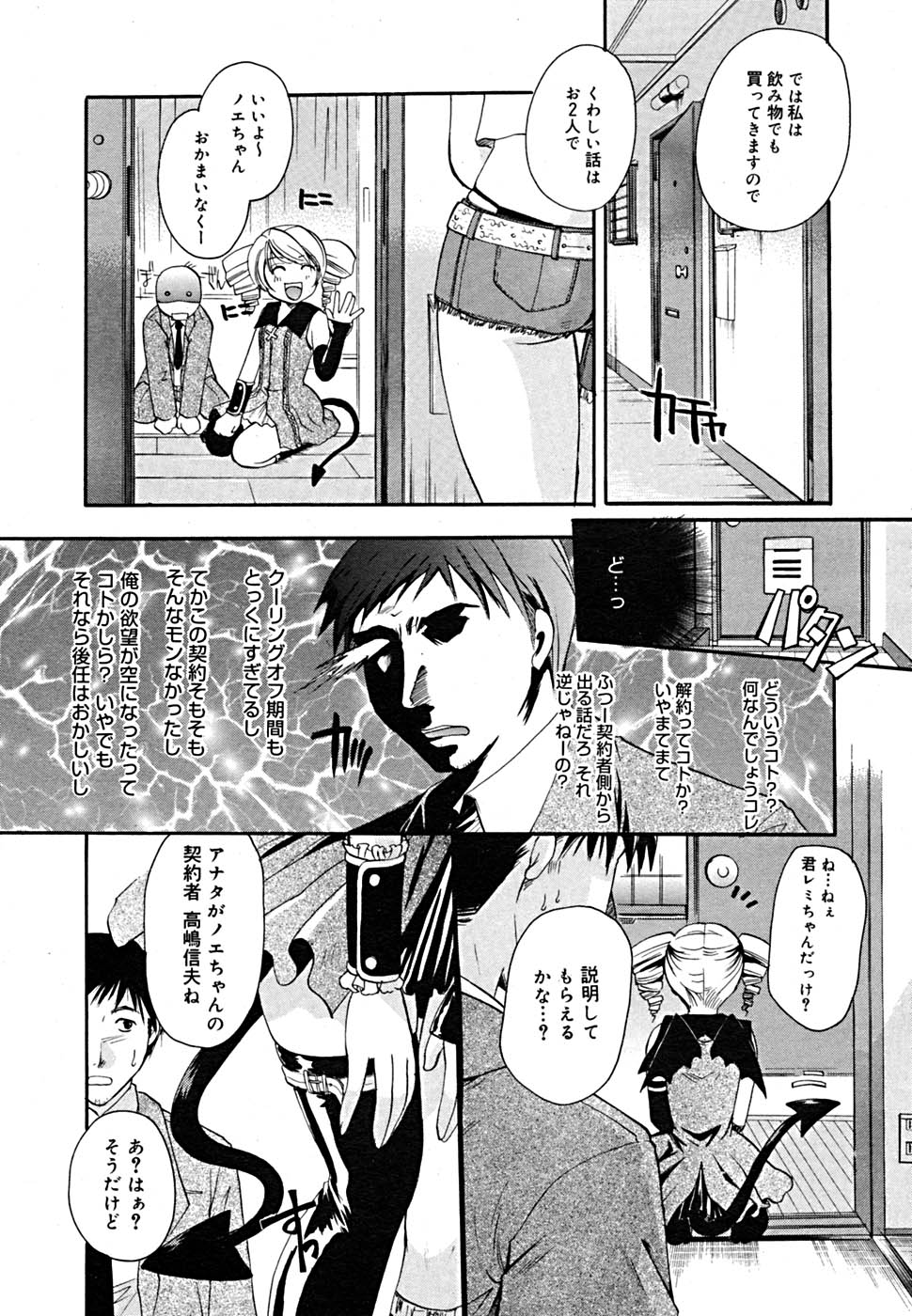 COMIC メガプラス Vol.23 2005年9月号