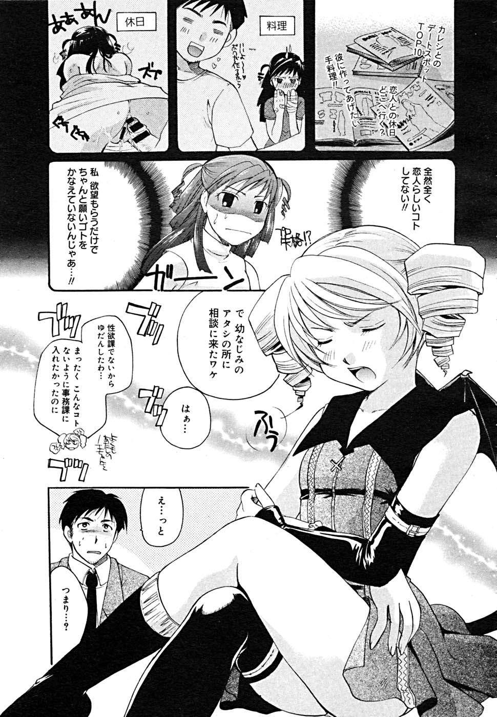 COMIC メガプラス Vol.23 2005年9月号