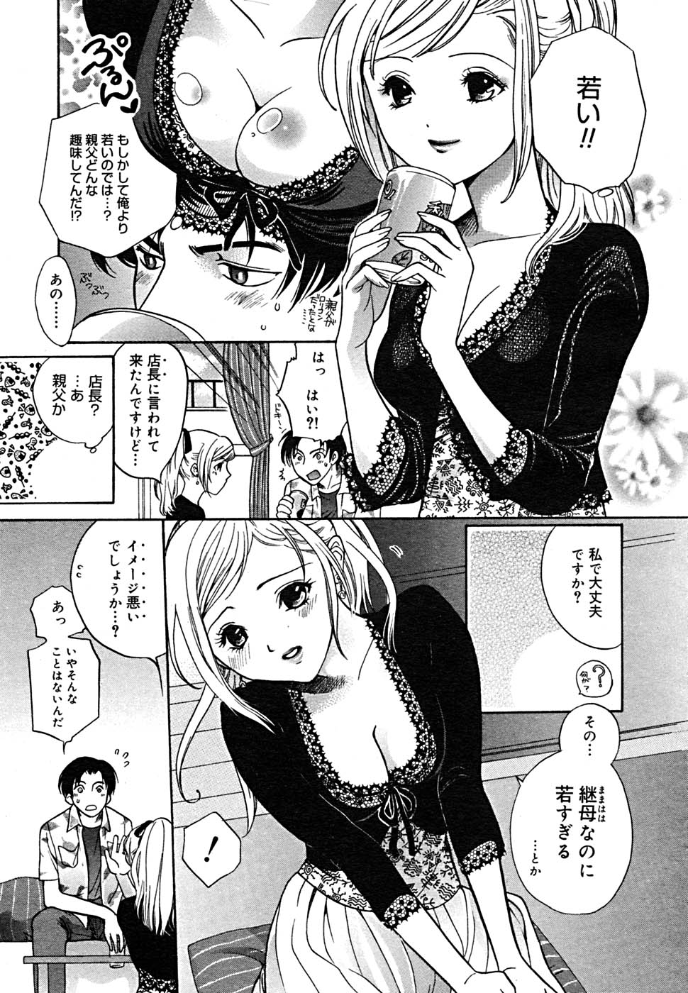 COMIC メガプラス Vol.23 2005年9月号