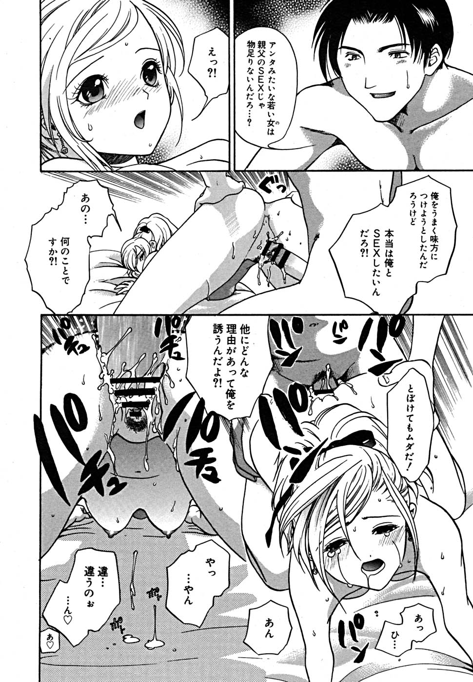 COMIC メガプラス Vol.23 2005年9月号