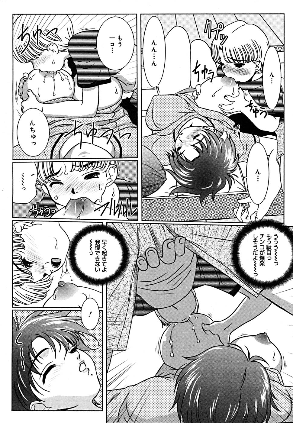 COMIC メガプラス Vol.23 2005年9月号