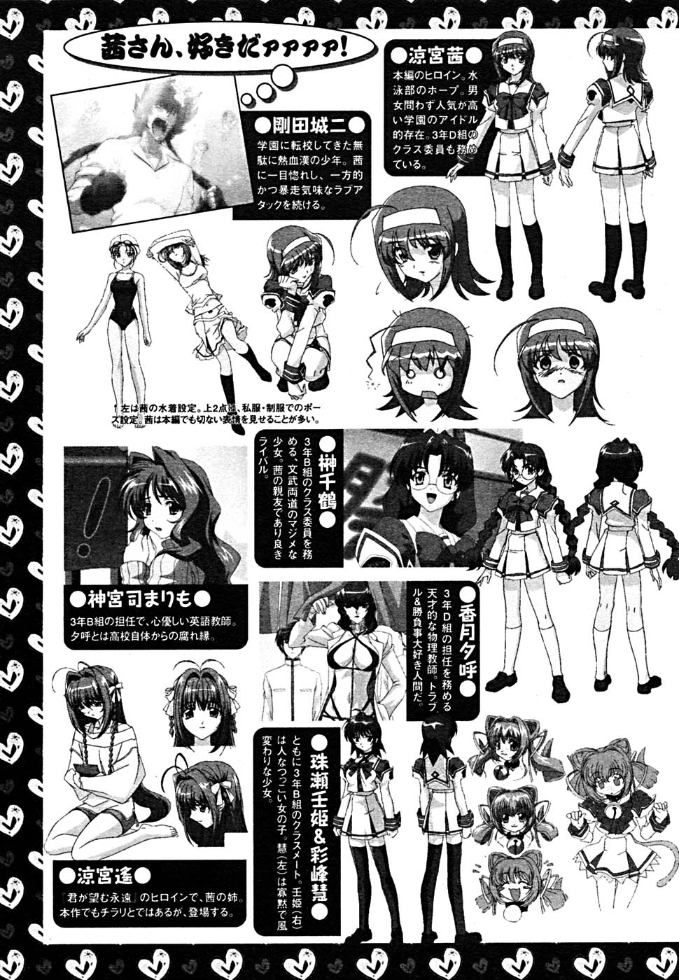 COMIC メガプラス Vol.23 2005年9月号