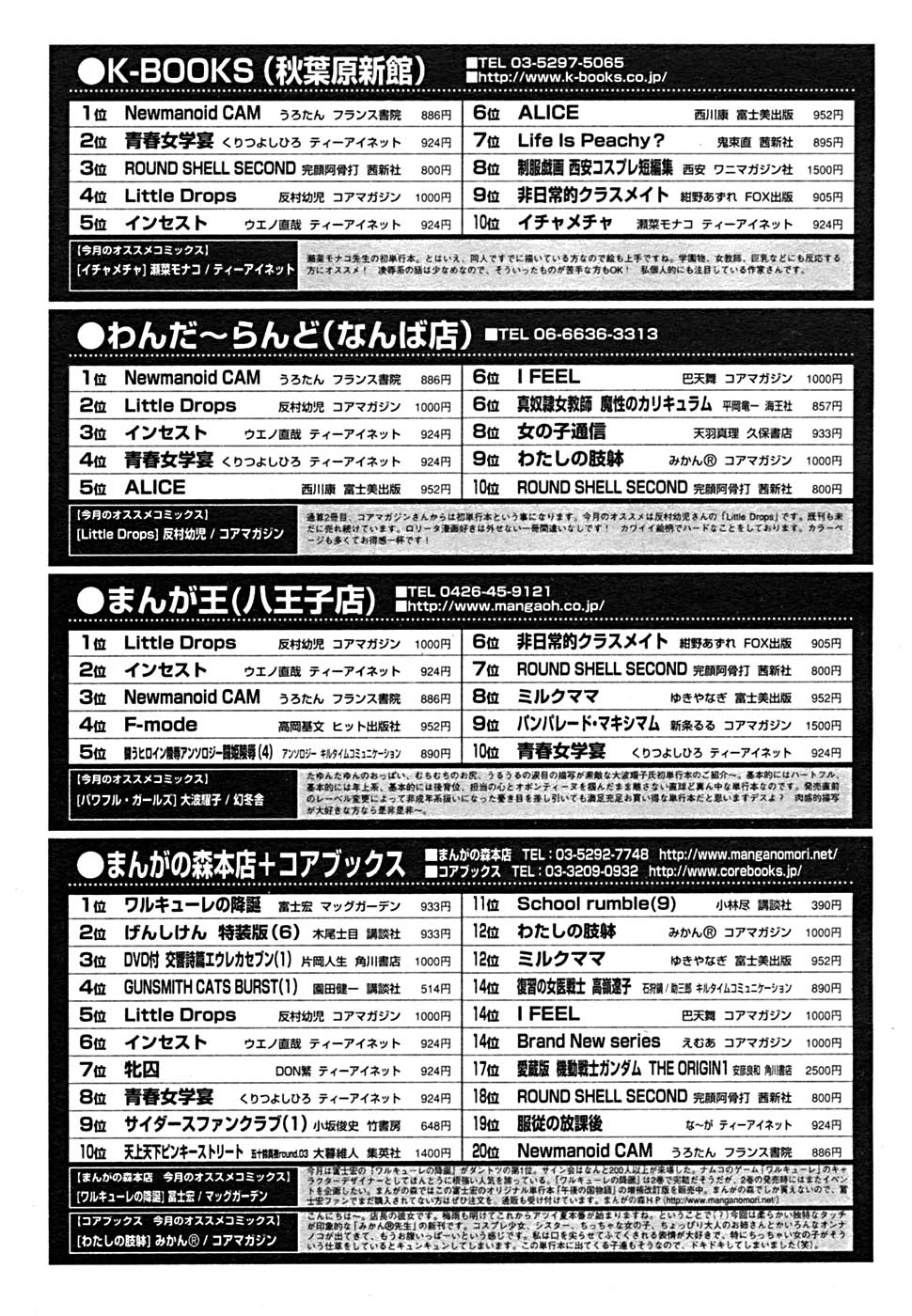 COMIC メガプラス Vol.23 2005年9月号