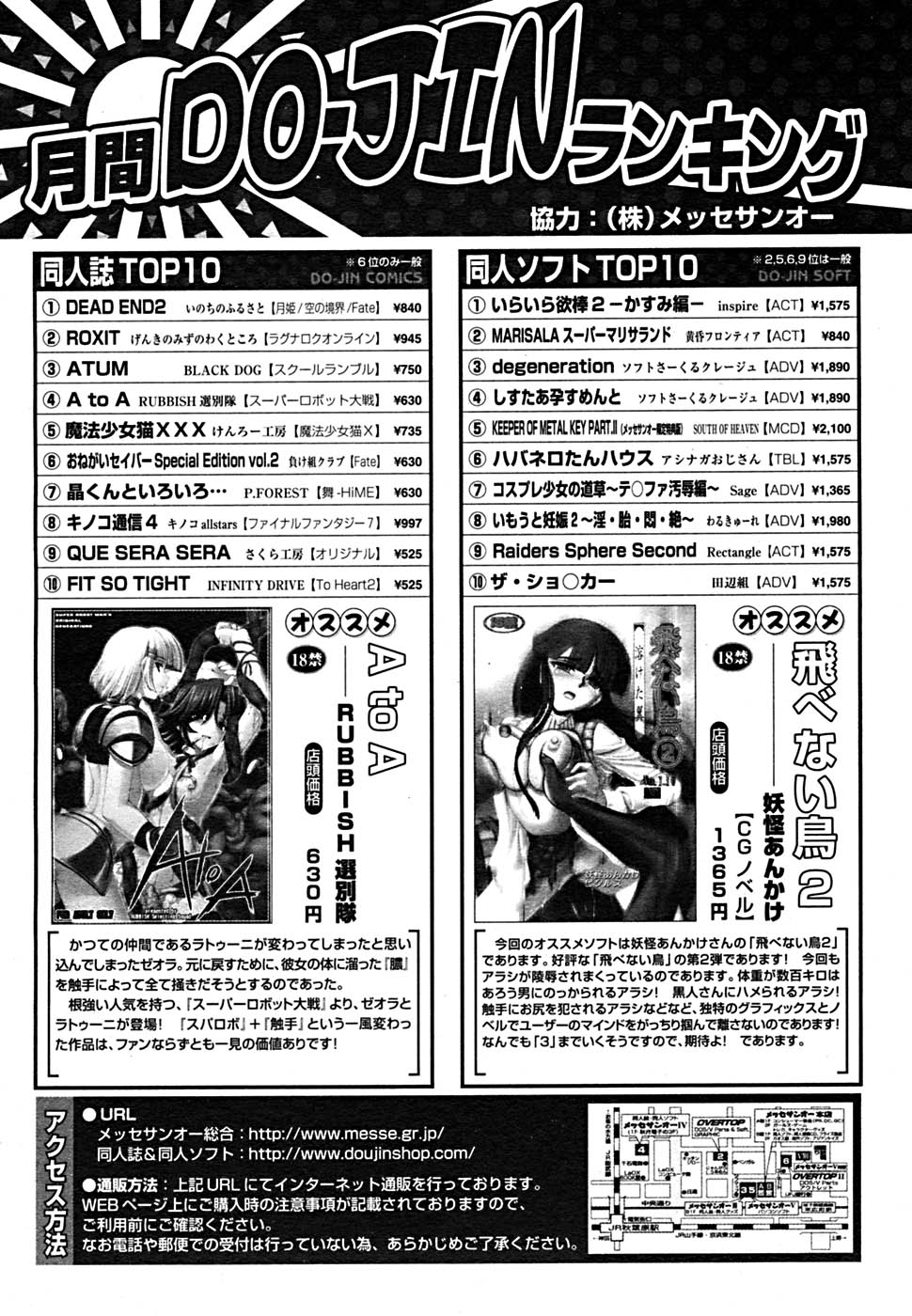 COMIC メガプラス Vol.23 2005年9月号