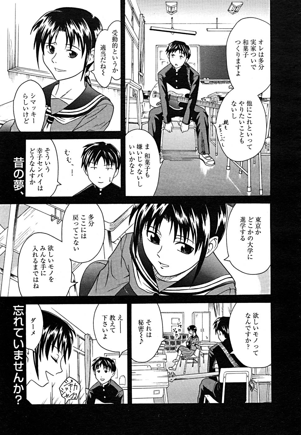 COMIC メガプラス Vol.23 2005年9月号