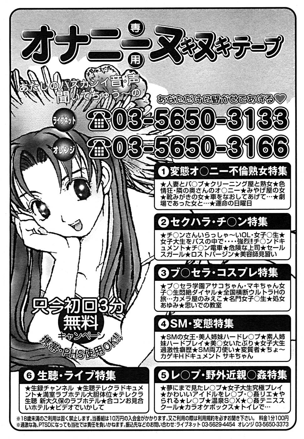 COMIC メガプラス Vol.23 2005年9月号