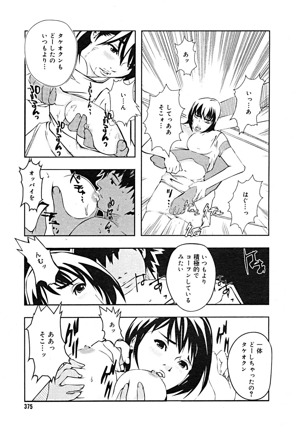 COMIC メガプラス Vol.23 2005年9月号