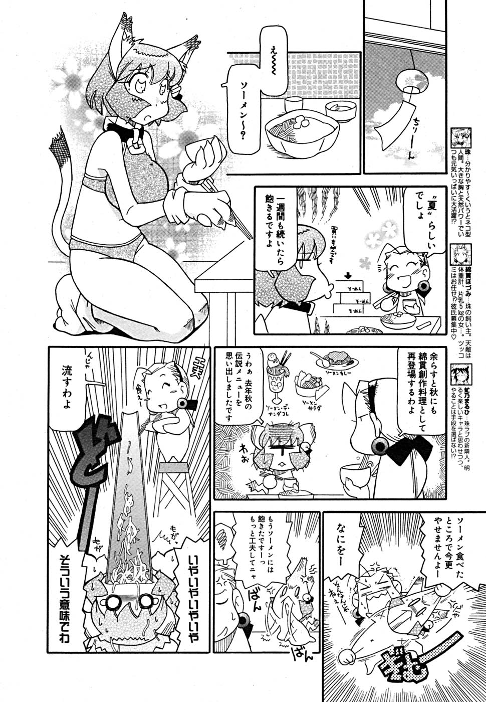 COMIC メガプラス Vol.23 2005年9月号