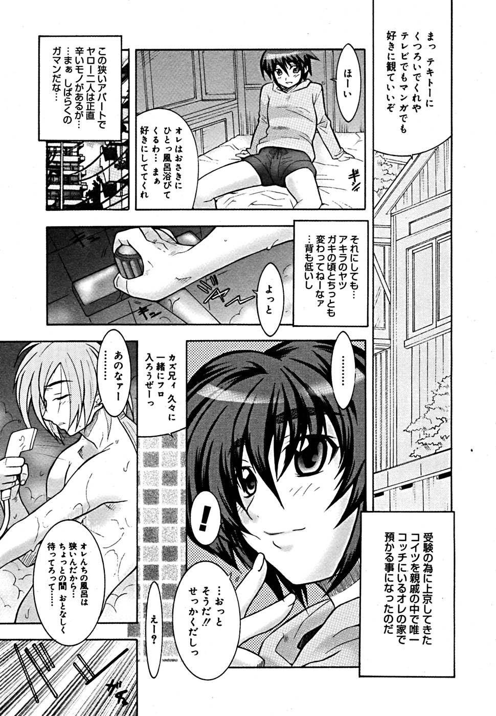 COMIC メガプラス Vol.23 2005年9月号