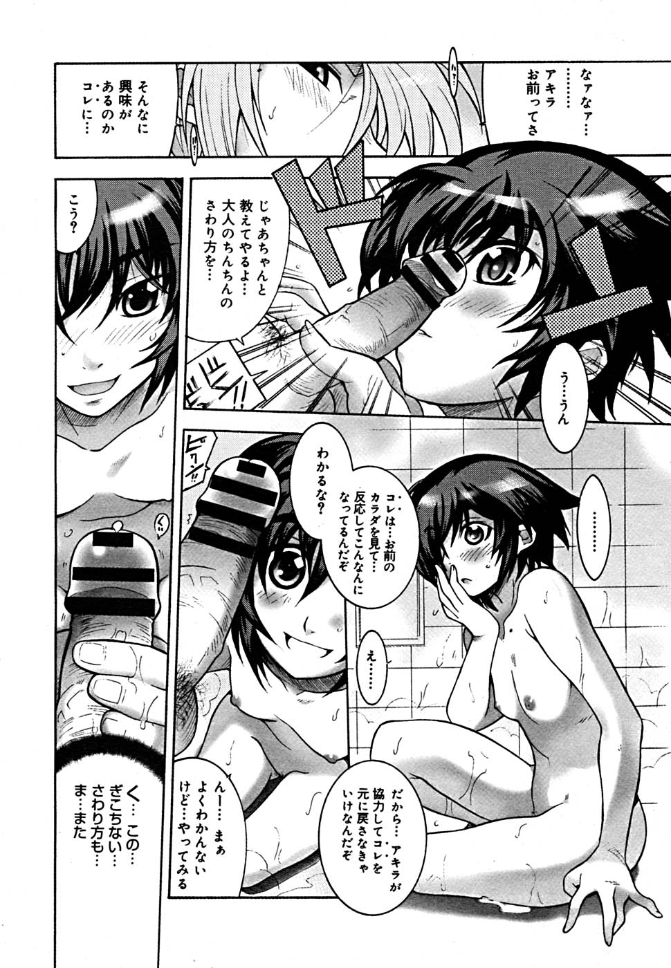 COMIC メガプラス Vol.23 2005年9月号
