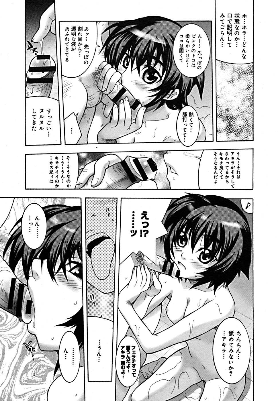 COMIC メガプラス Vol.23 2005年9月号