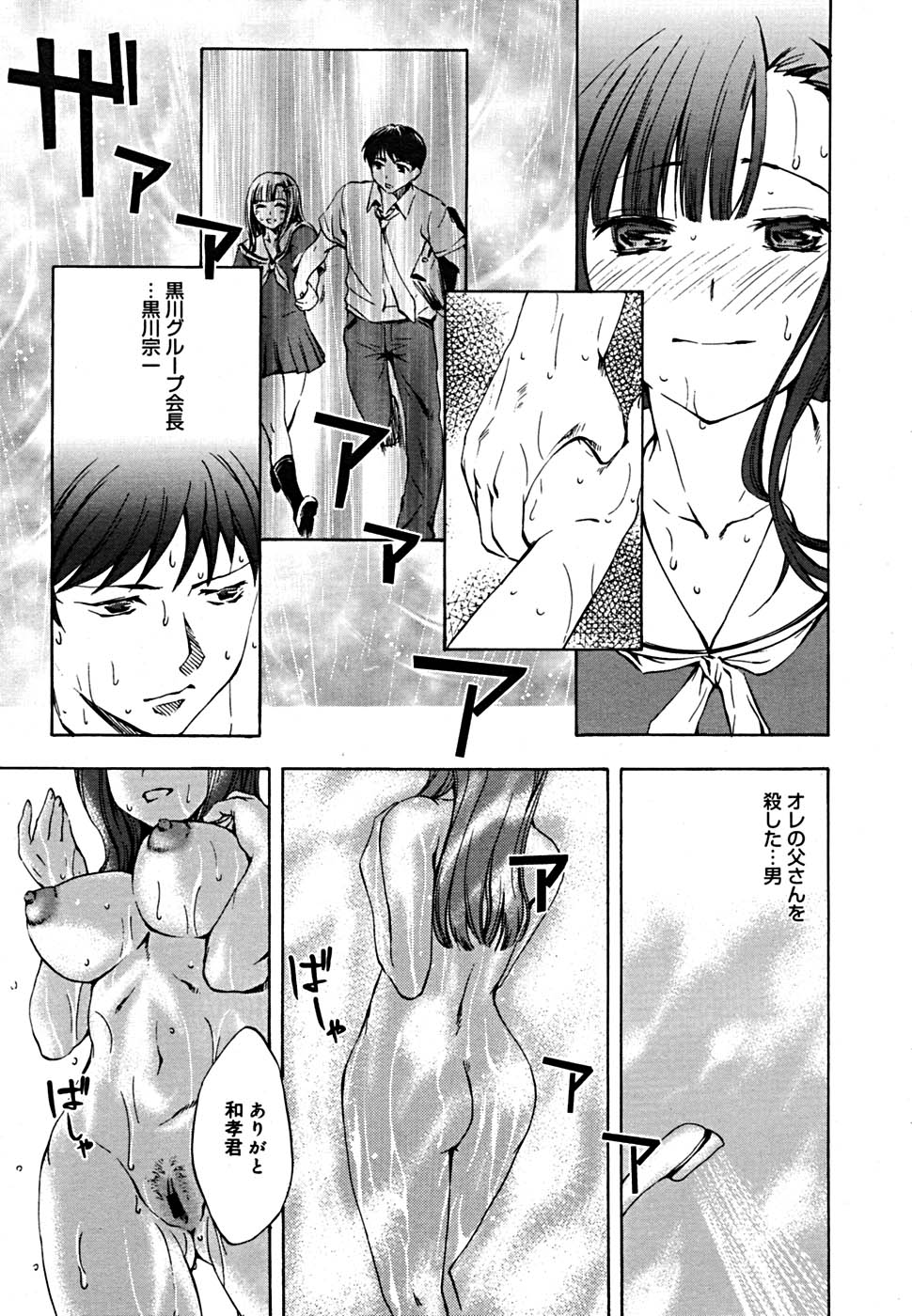 COMIC メガプラス Vol.23 2005年9月号