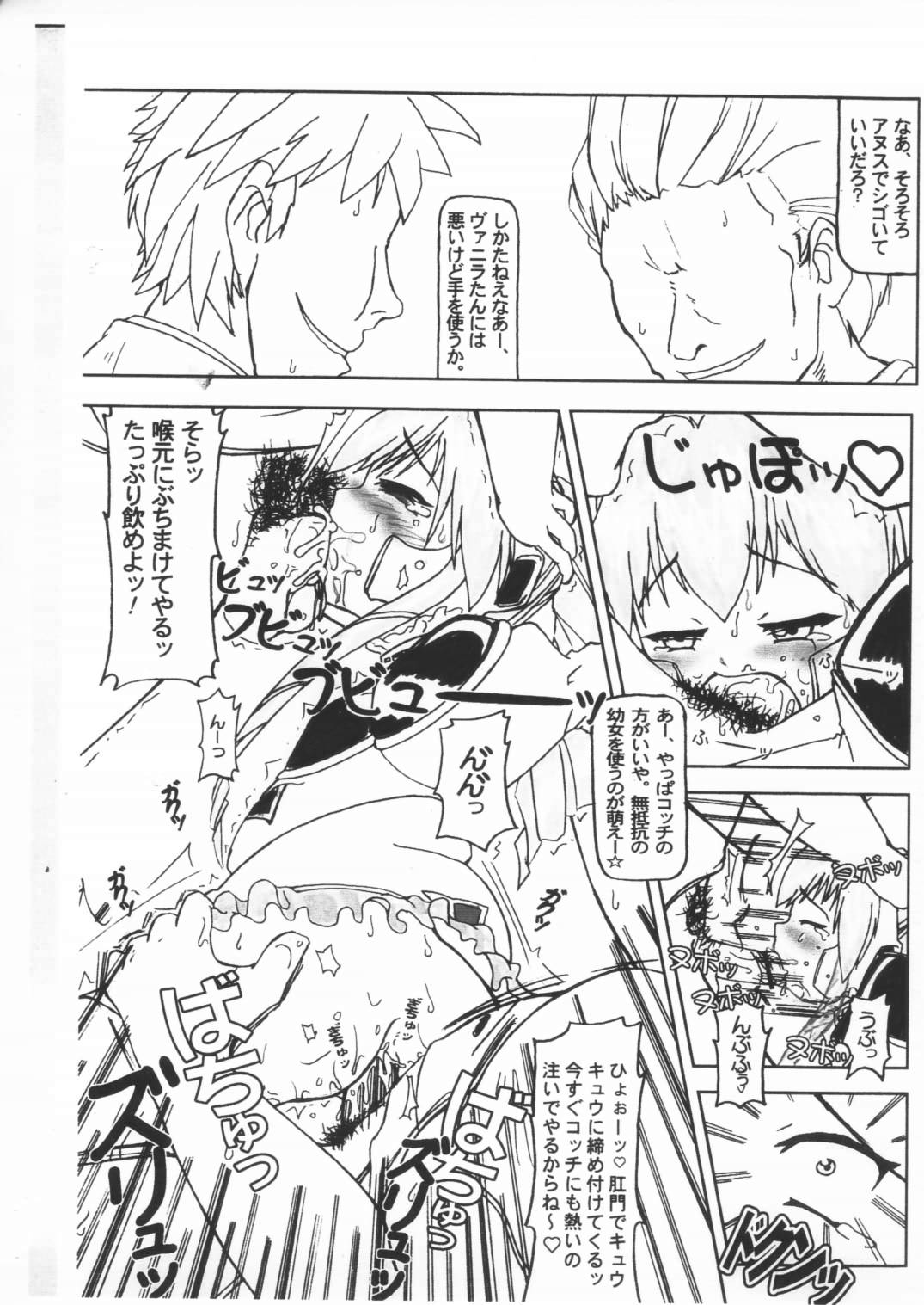 (Cレヴォ33) [Spec-R (FOL.EXE)] ぷらんく・ぜろ (ギャラクシーエンジェル)