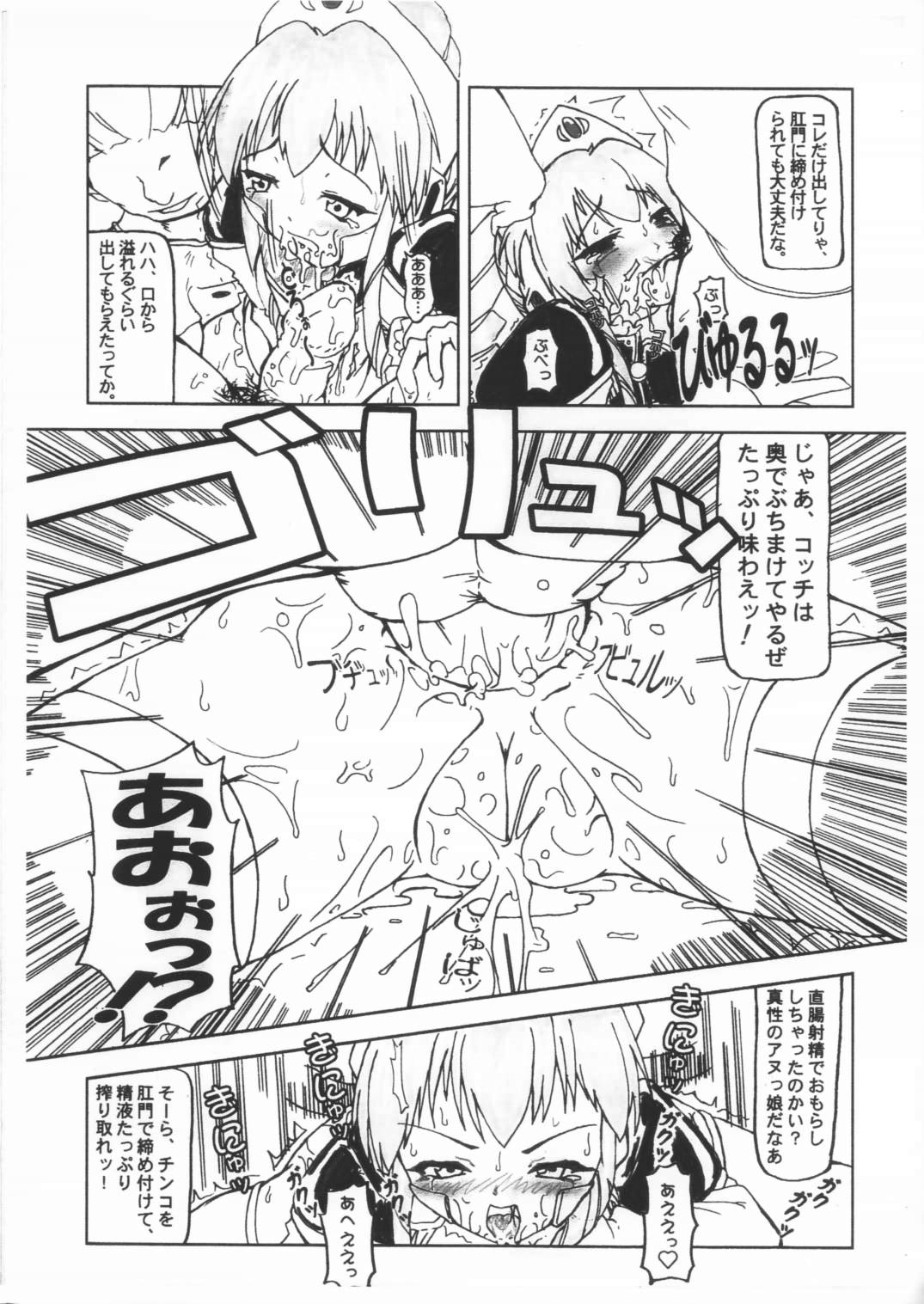 (Cレヴォ33) [Spec-R (FOL.EXE)] ぷらんく・ぜろ (ギャラクシーエンジェル)