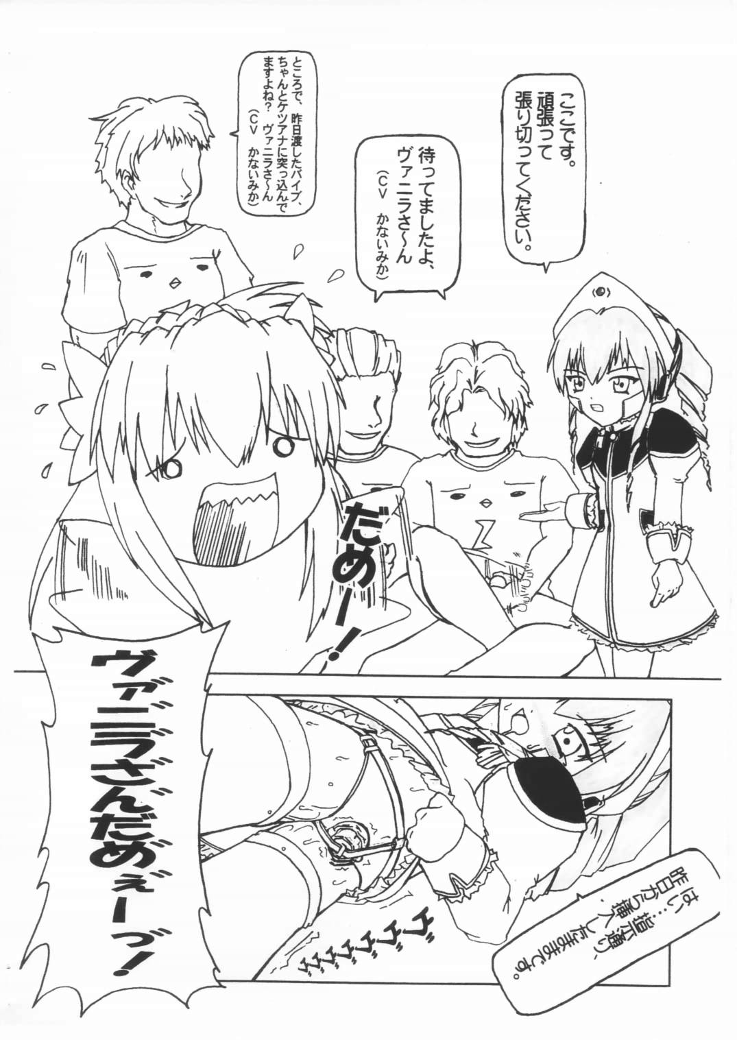 (Cレヴォ33) [Spec-R (FOL.EXE)] ぷらんく・ぜろ (ギャラクシーエンジェル)