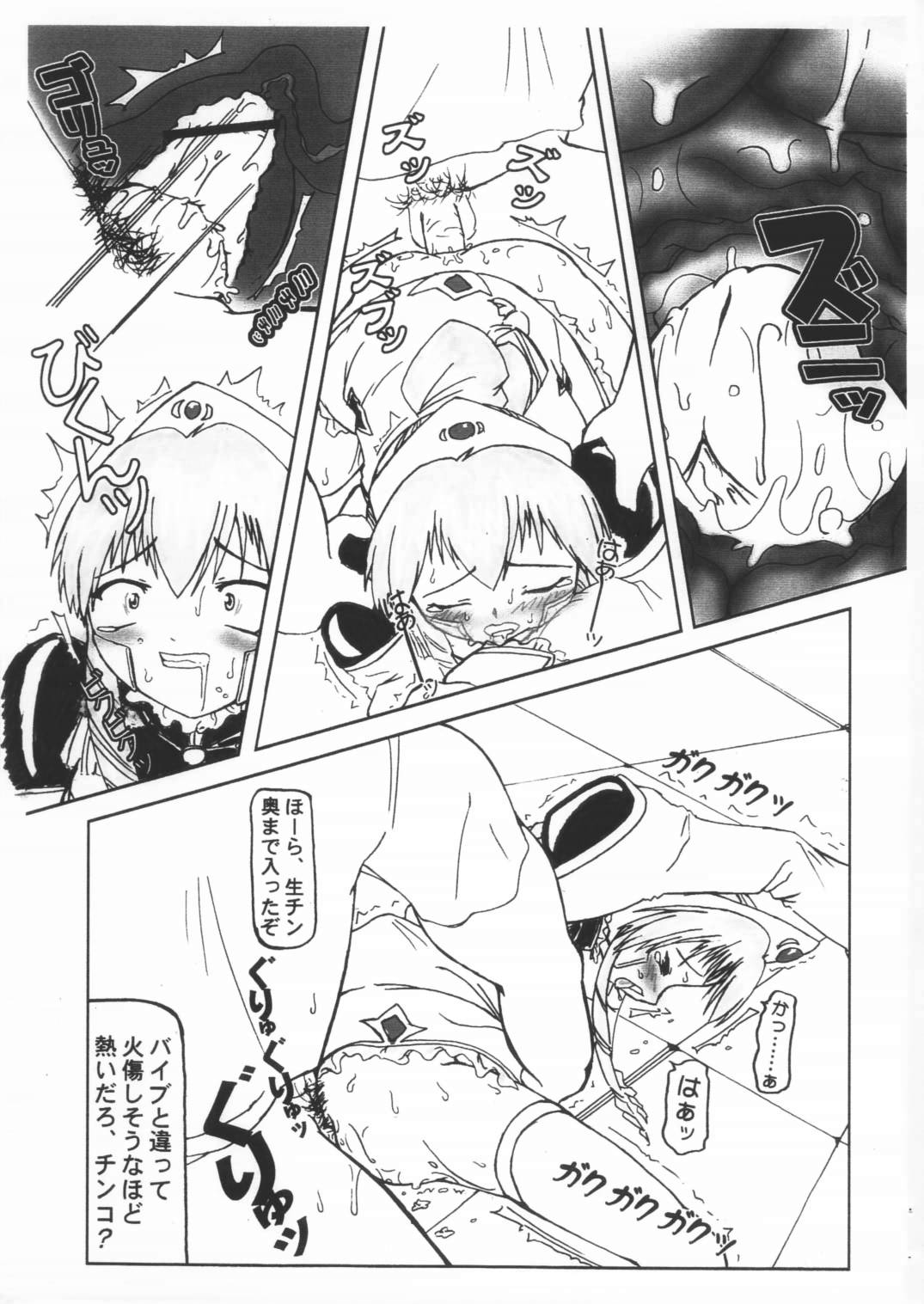 (Cレヴォ33) [Spec-R (FOL.EXE)] ぷらんく・ぜろ (ギャラクシーエンジェル)