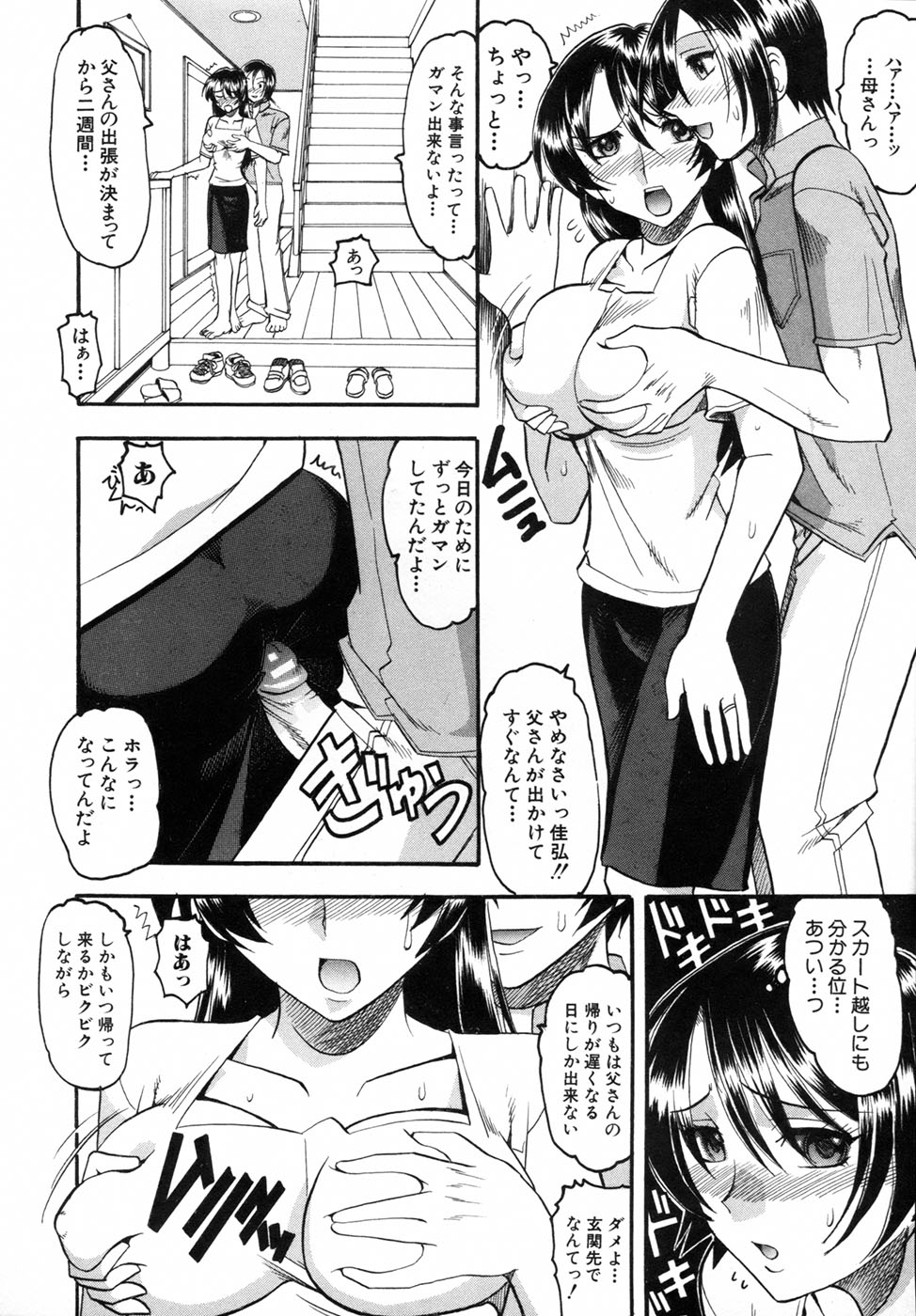 [木工用ボンド] 君ってドMでしょ