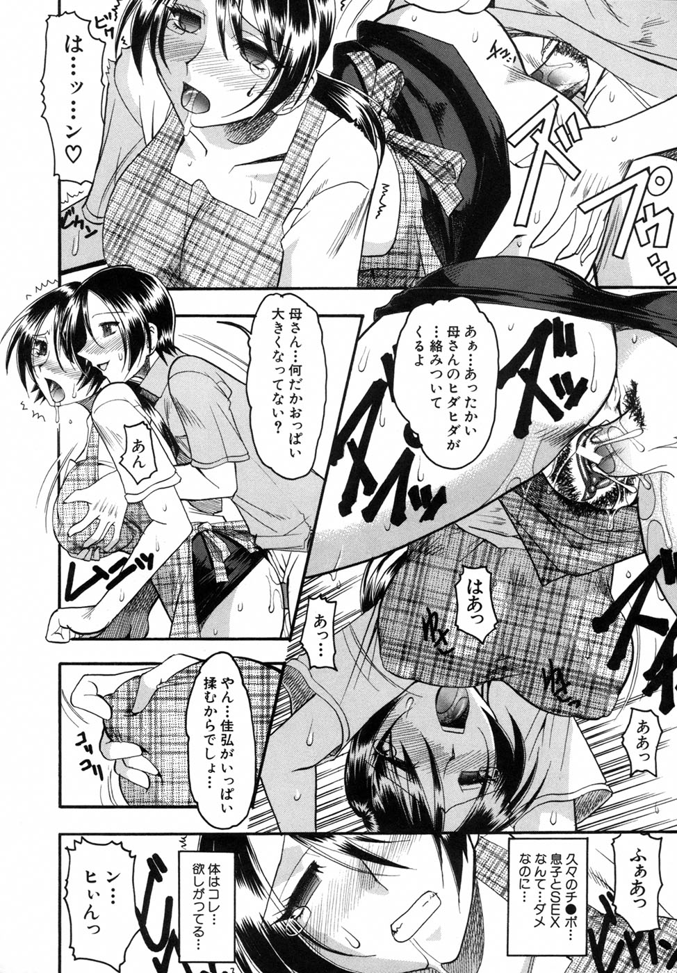 [木工用ボンド] 君ってドMでしょ